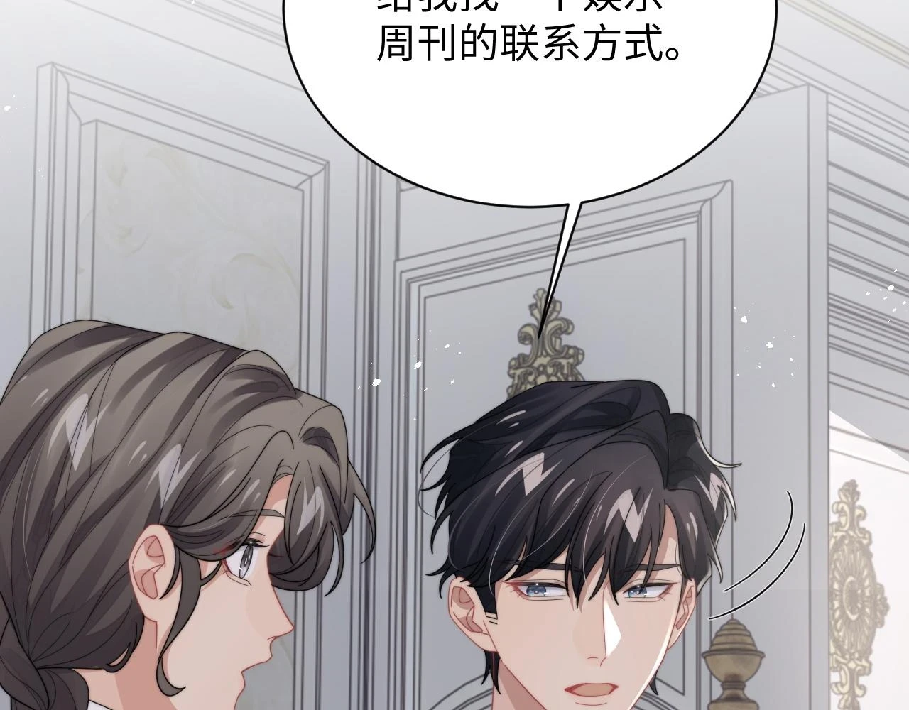 第66话 绝不让人伤害你11