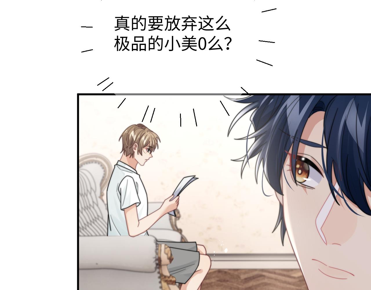 第59话 我脑海里全是他……57
