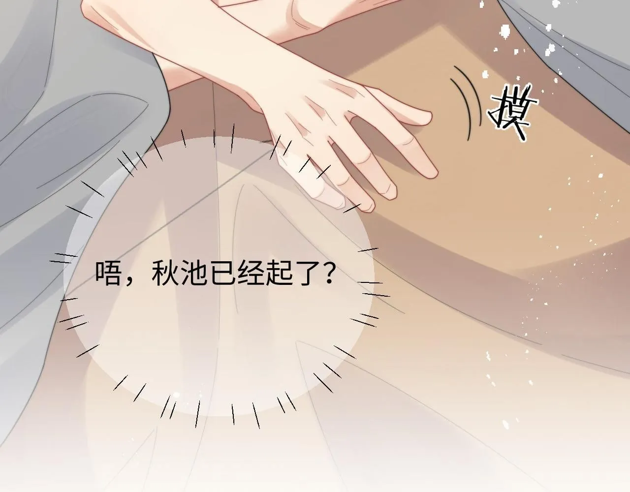 第87话 规则改变7