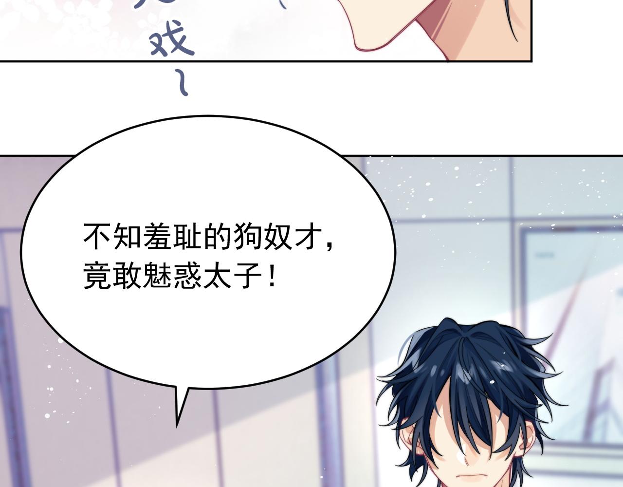 第3话 演戏就要做足全套54