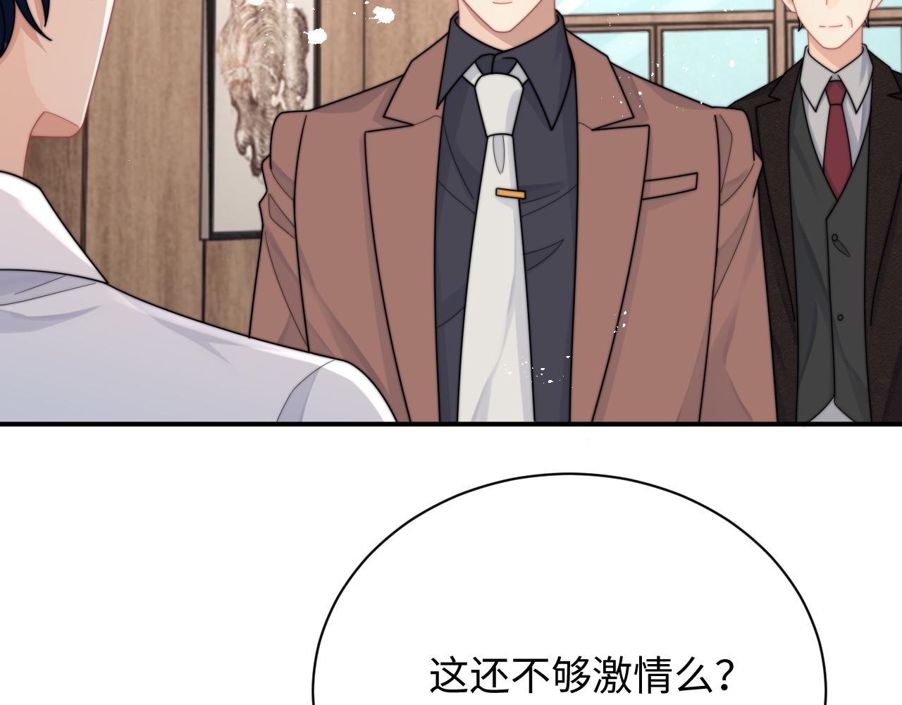 第61话 成闺蜜了！？69