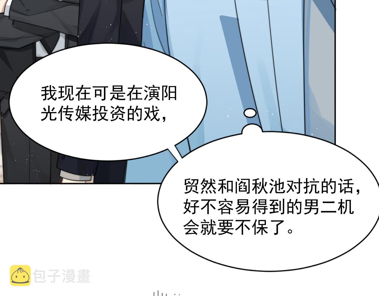 第12话 万人迷沈金台73