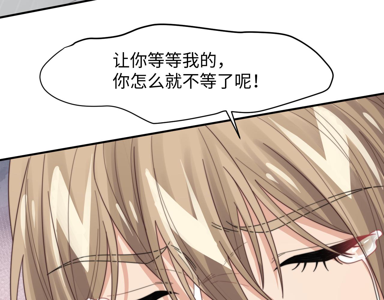 第58话 白月光爱上我?!83