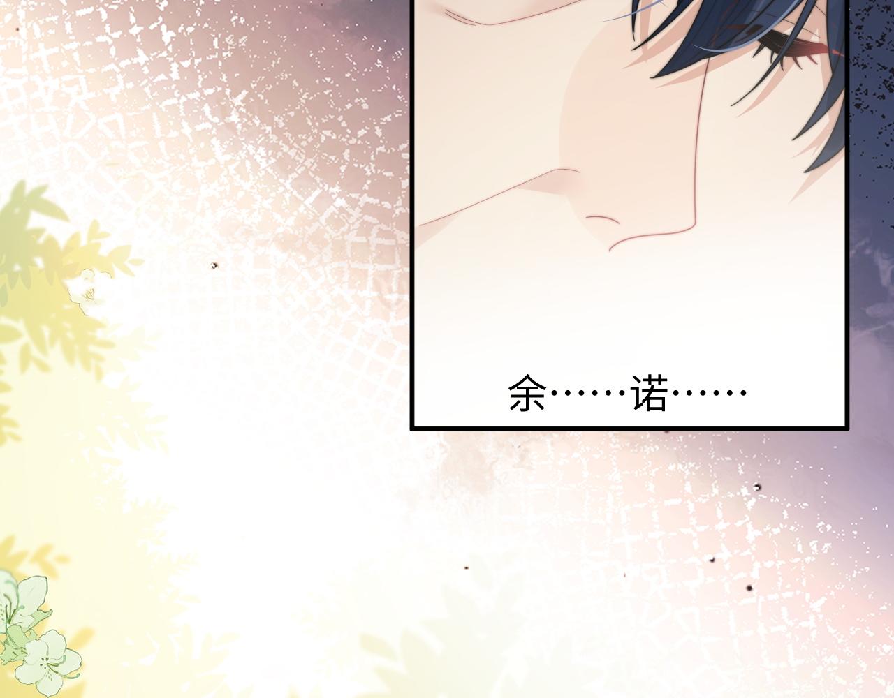 第58话 白月光爱上我?!68