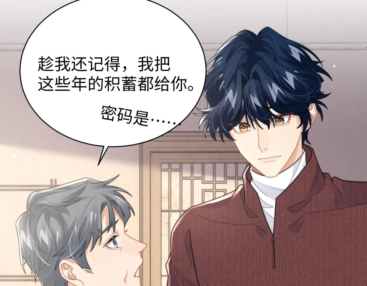 第82话 感情共鸣46
