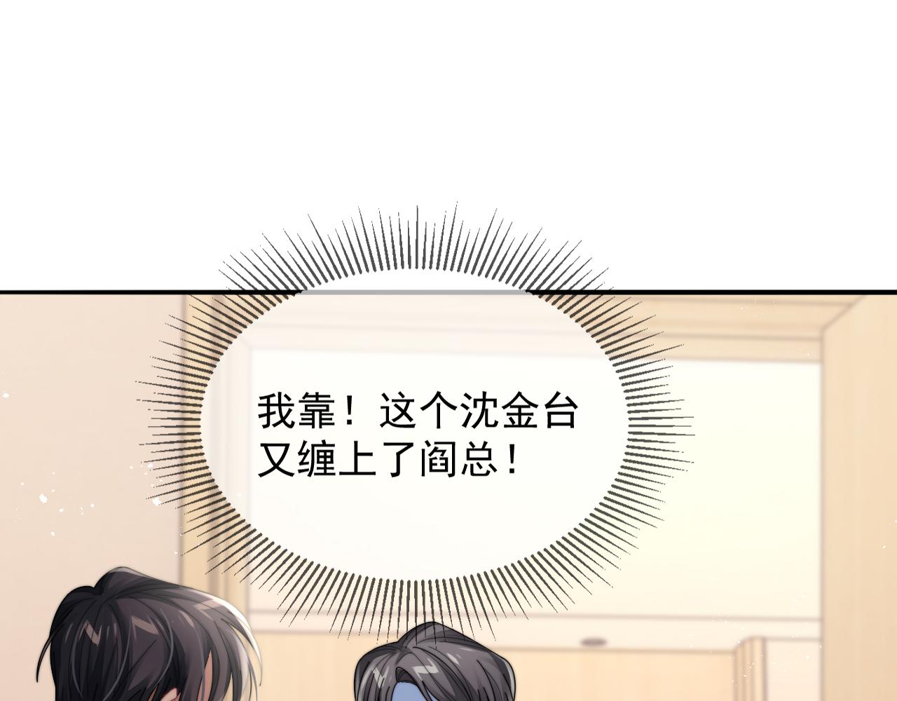 第14话 醉酒时分外迷人56