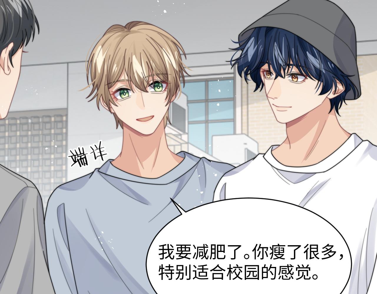第50话 惊天大绯闻9
