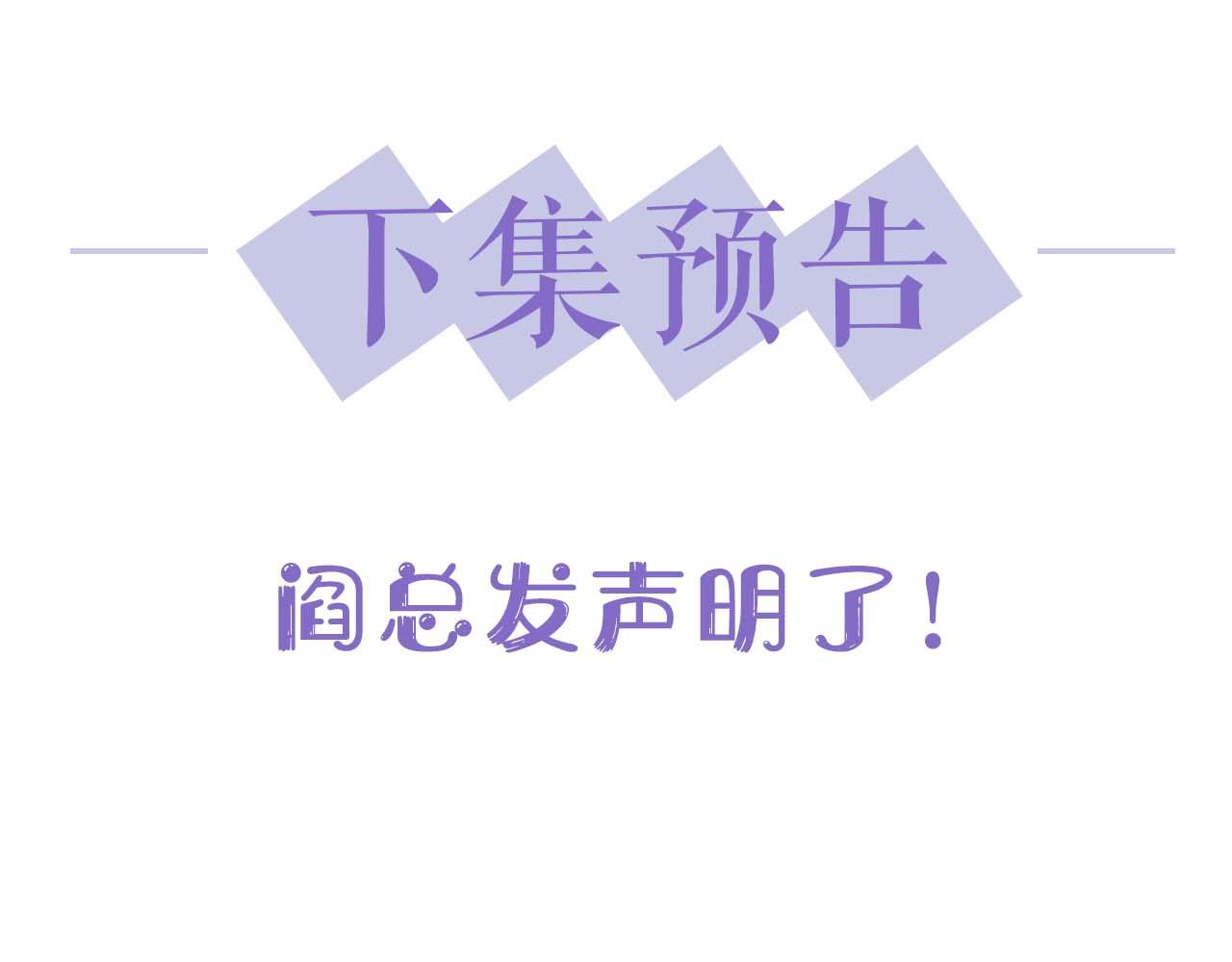 第53话 拍亲密戏79