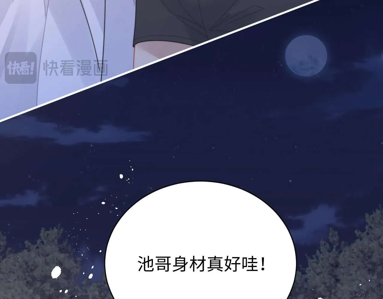第88话 抢房间，泡温泉！58