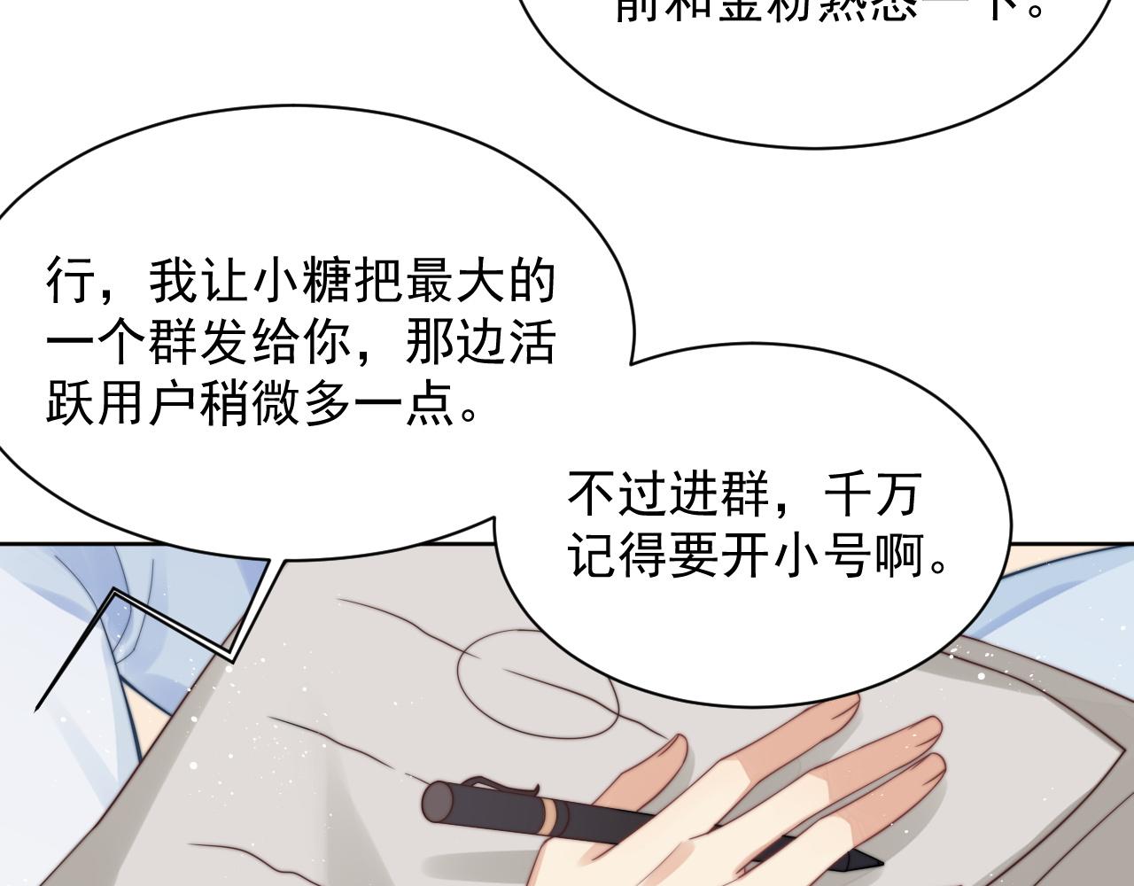 第10话 不自觉的动情？26