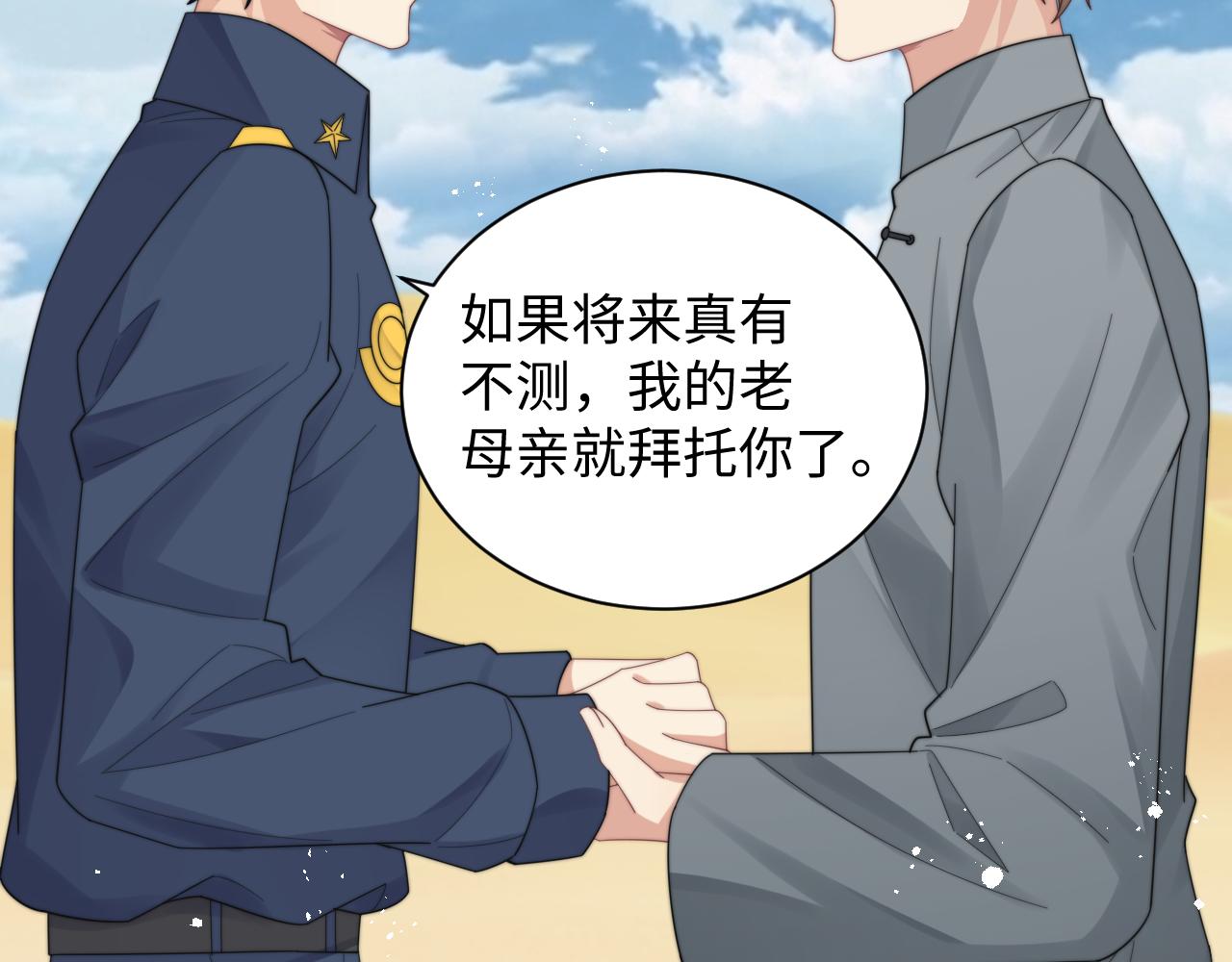 第44话妈妈助攻51