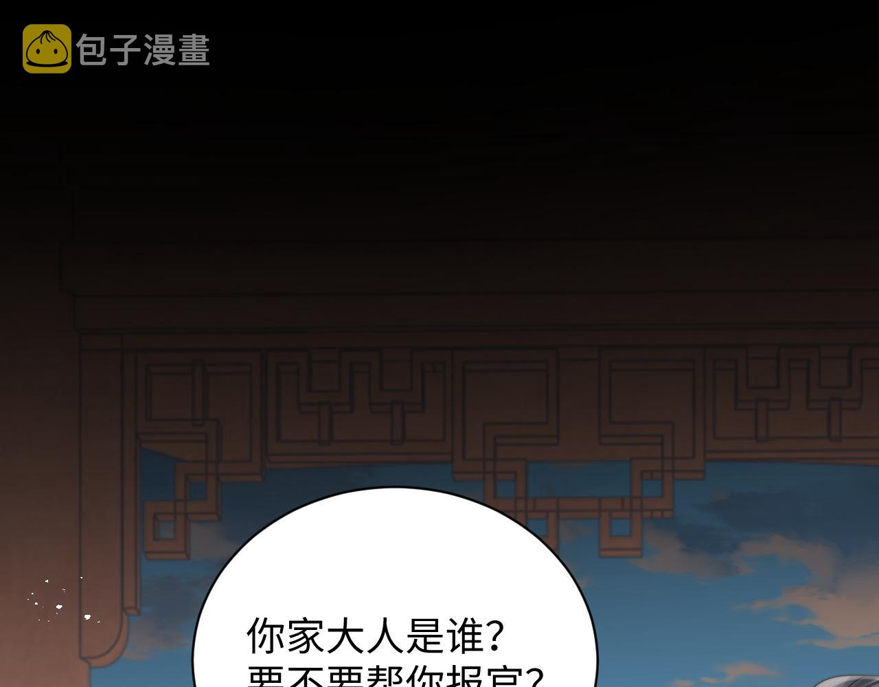 第40话想要抱抱23