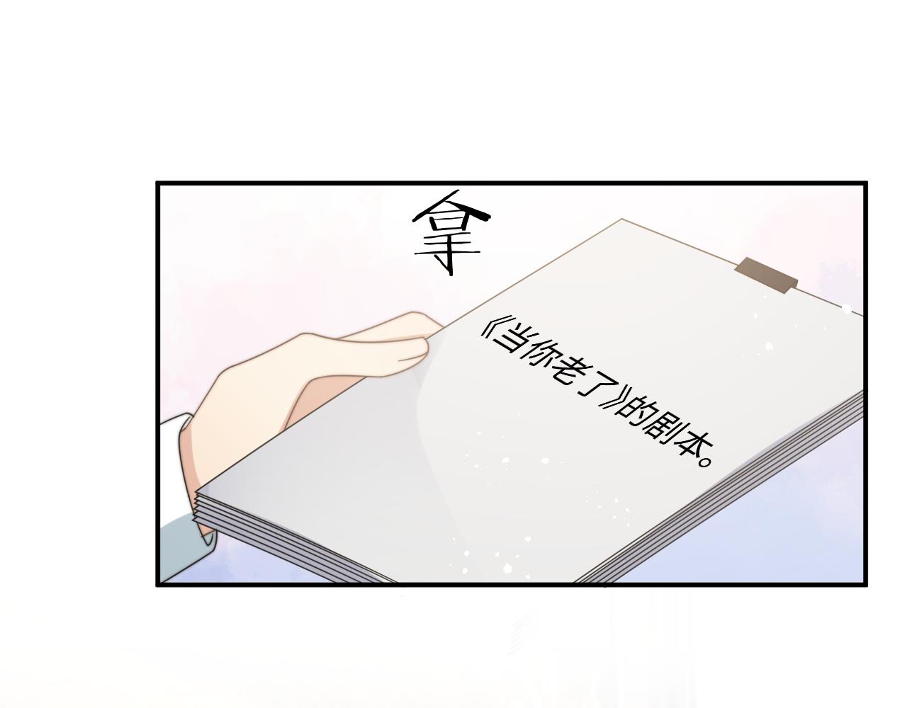第47话 阎总好像喜欢我？！47