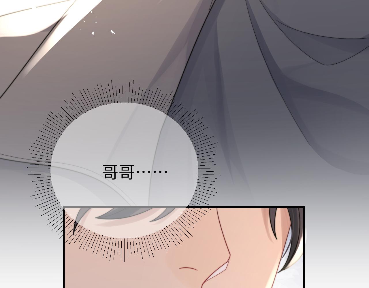 第38话叫我“哥哥”85