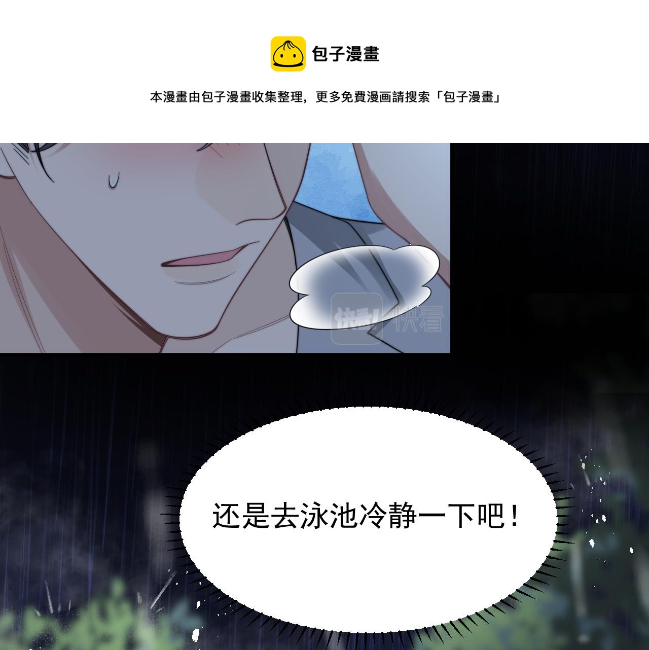 第24话 总是想起你32