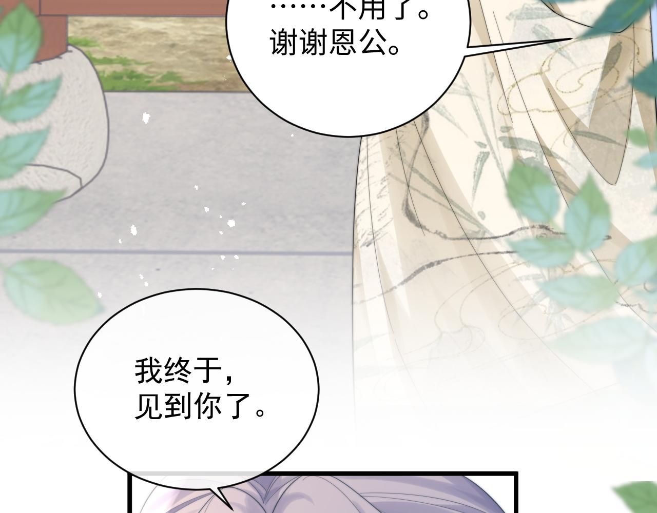 第40话想要抱抱26