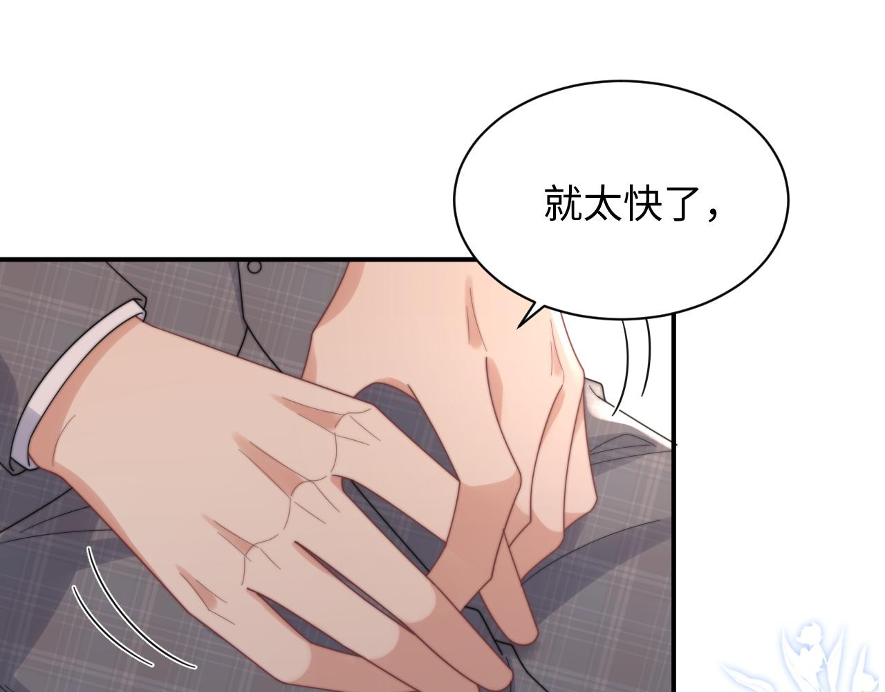 第56话 金台害羞啦44