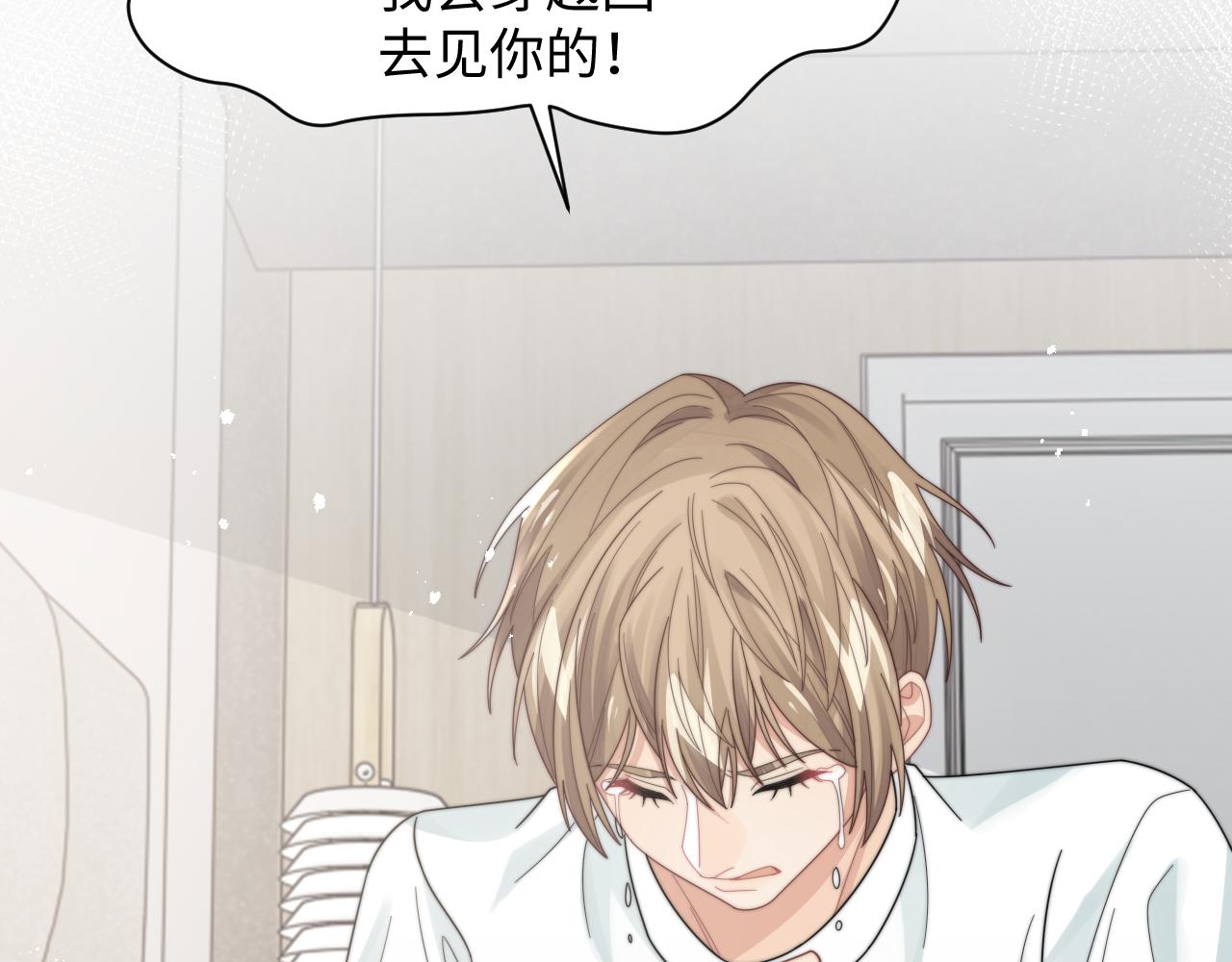 第58话 白月光爱上我?!85