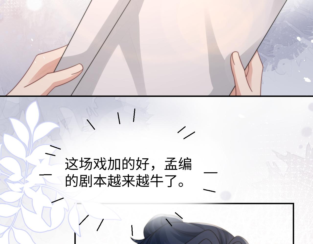第34话 无人问津的炒cp7