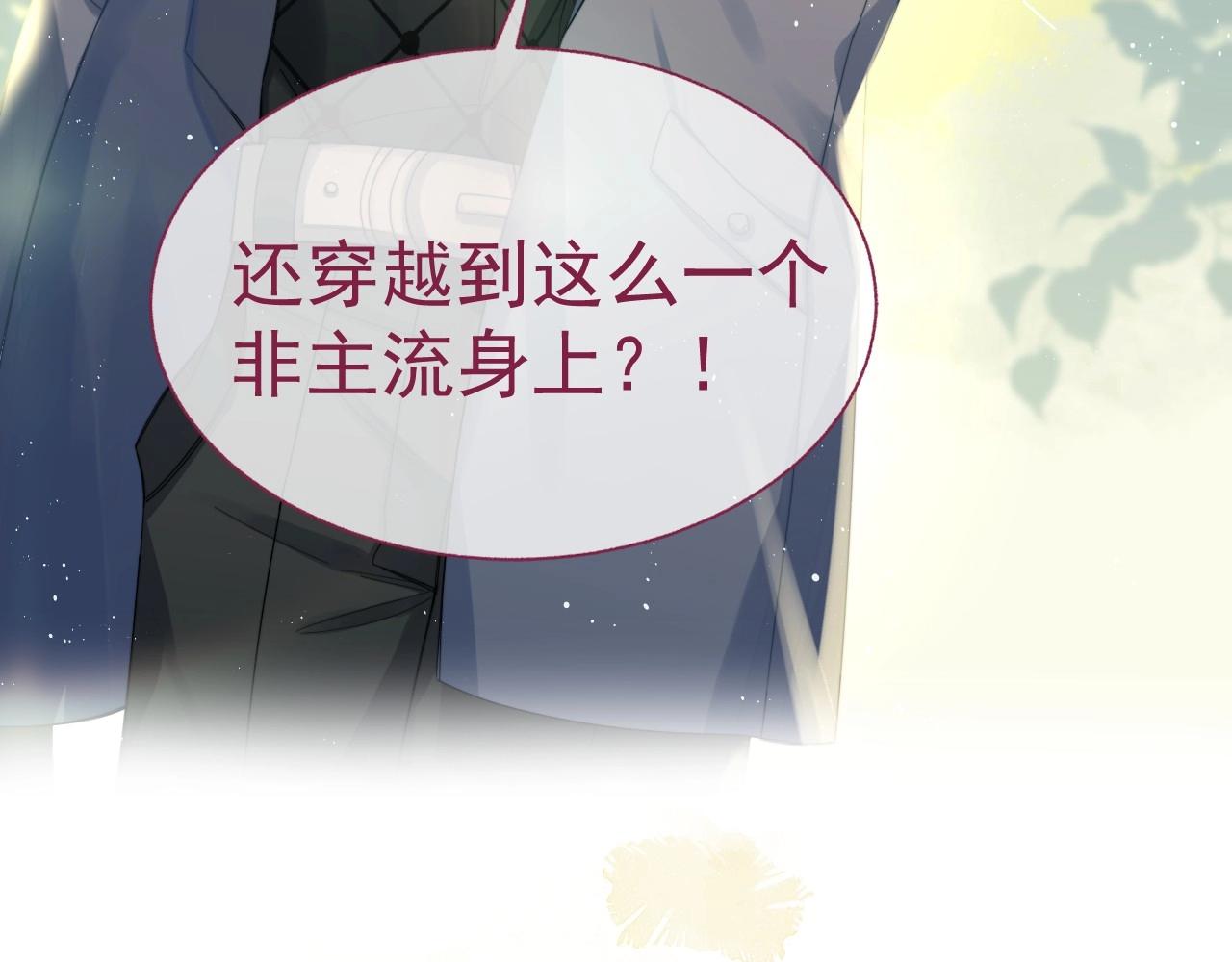 序章 穿书后我能越变越美？！14