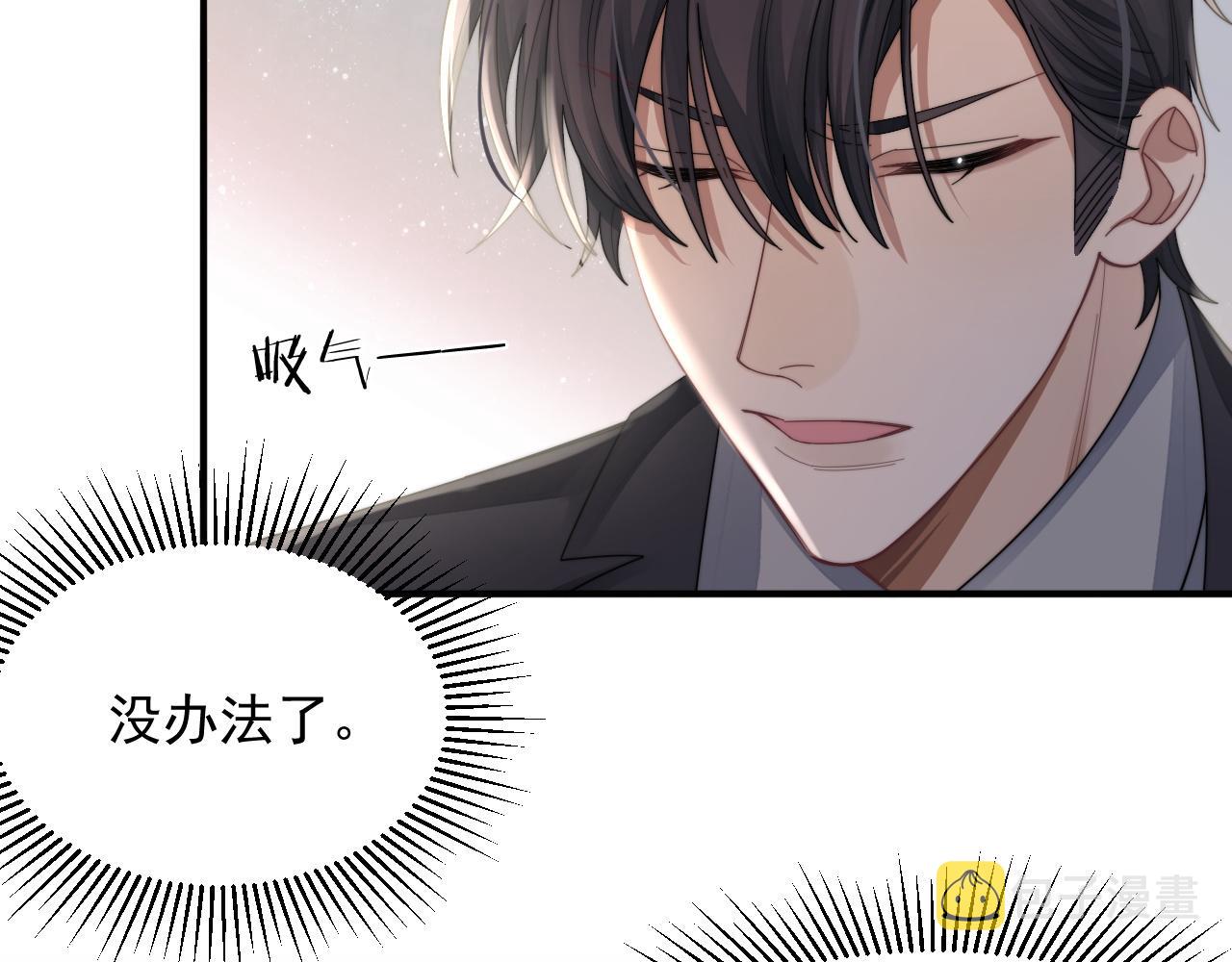 第14话 醉酒时分外迷人9