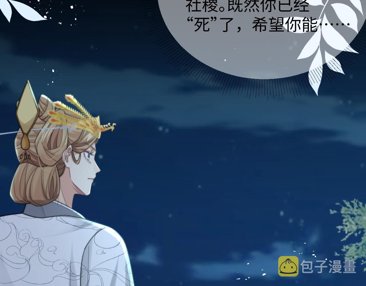 第39话剧情进展会如何？80
