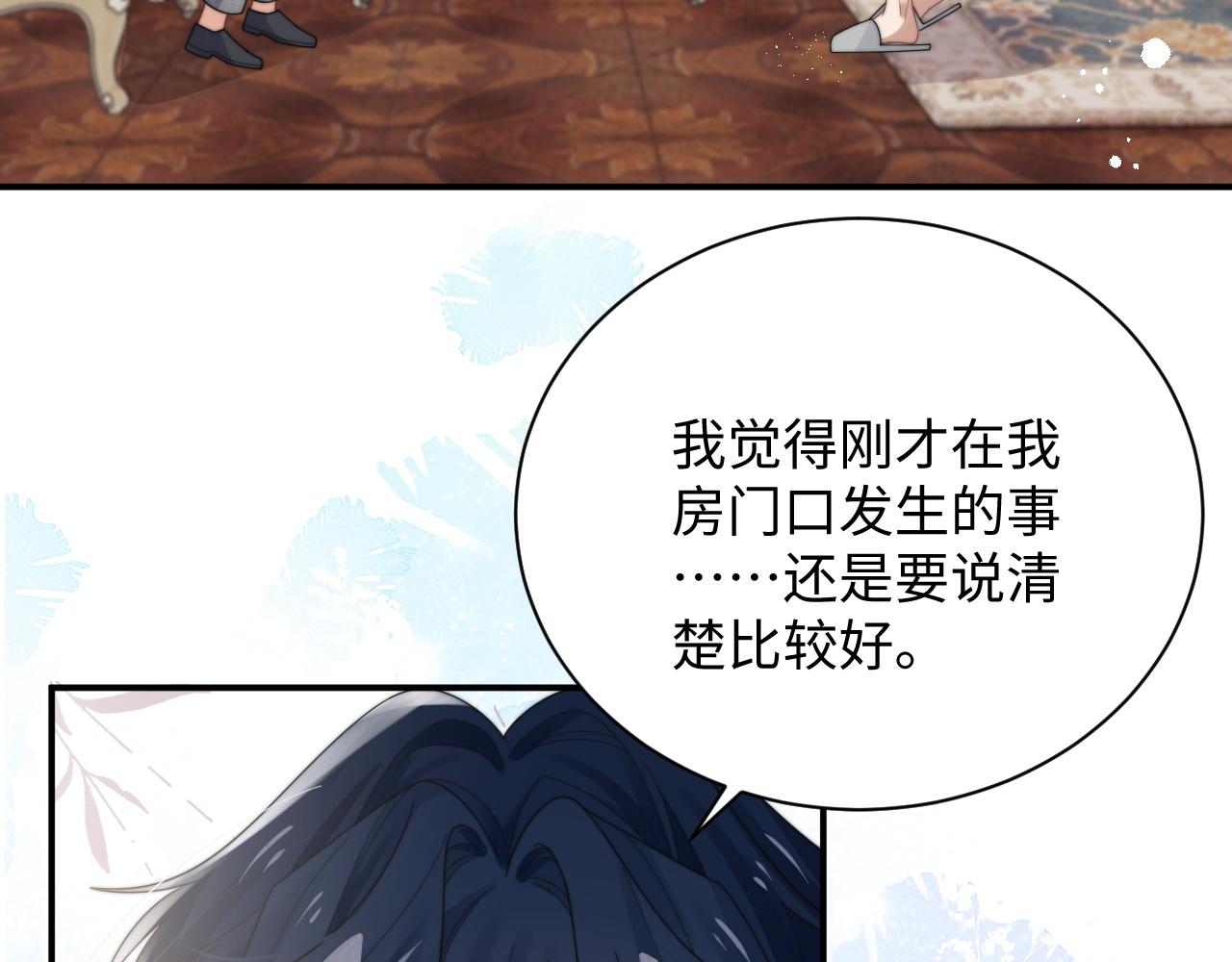 第56话 金台害羞啦38