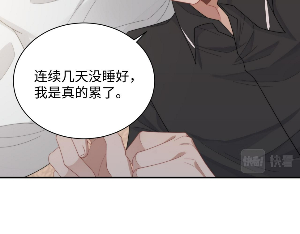 第67话 白月光替我挡枪14