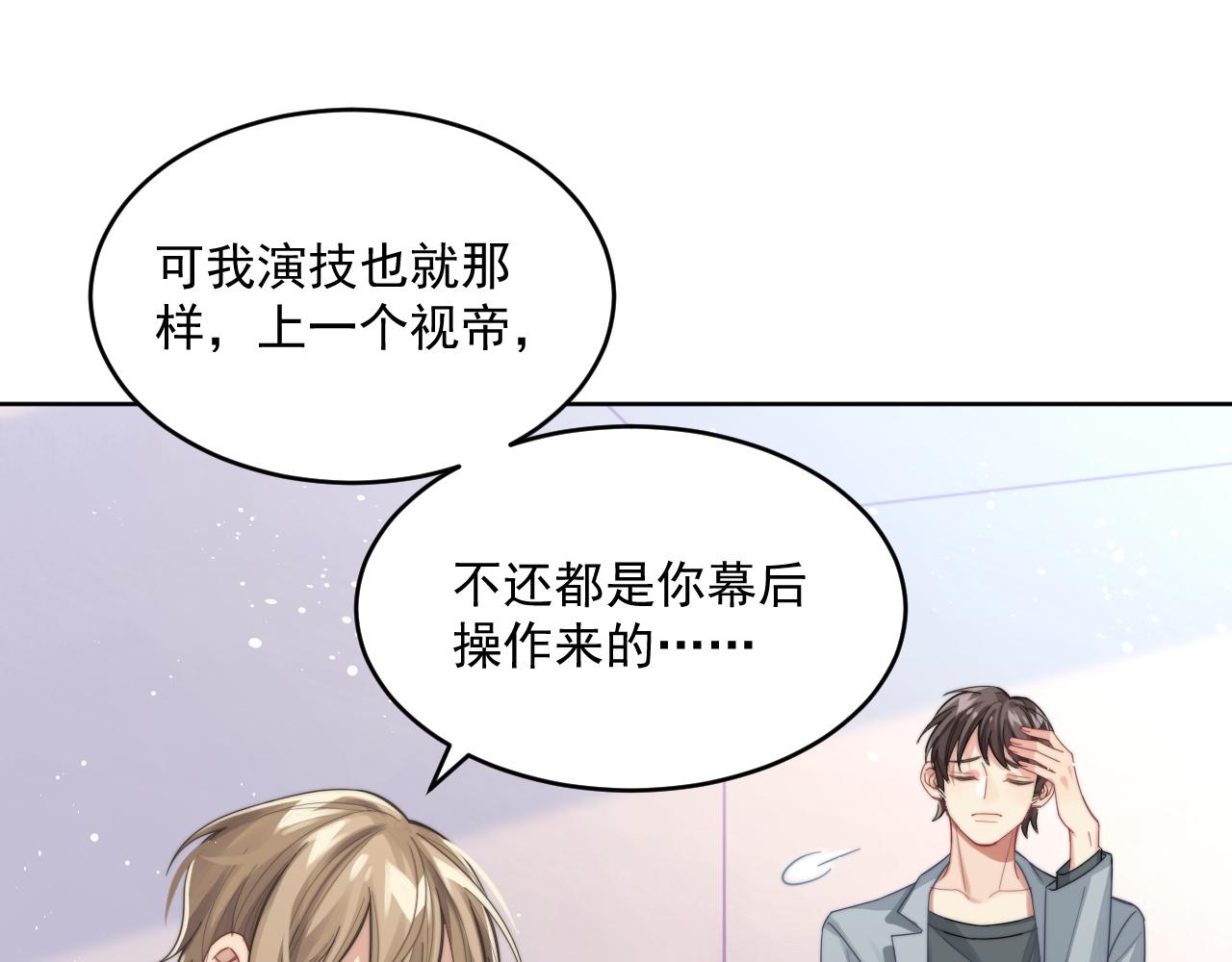 第3话 演戏就要做足全套77