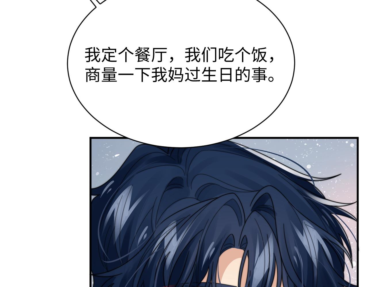 第53话 拍亲密戏67