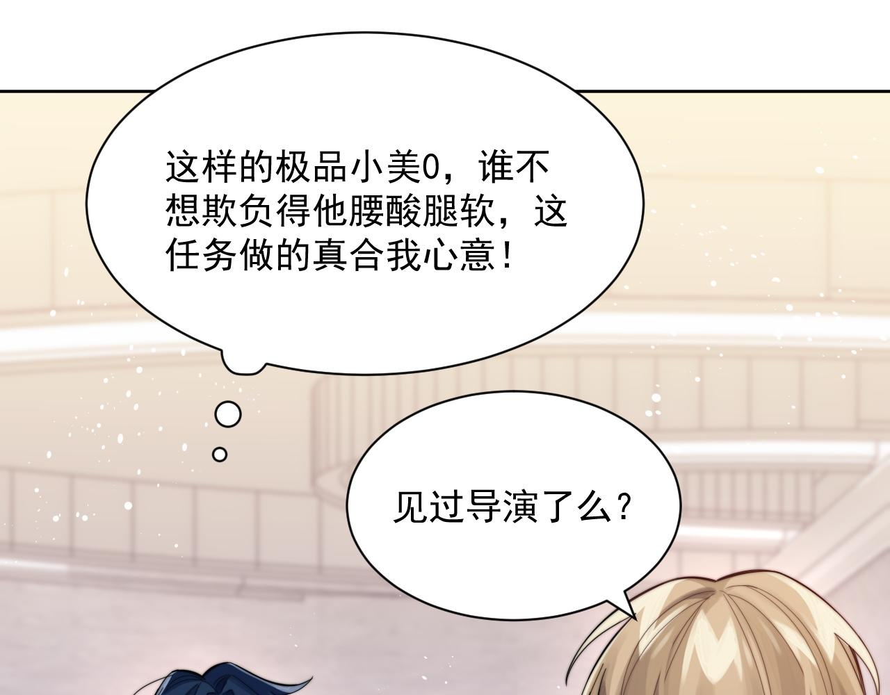 第3话 演戏就要做足全套31
