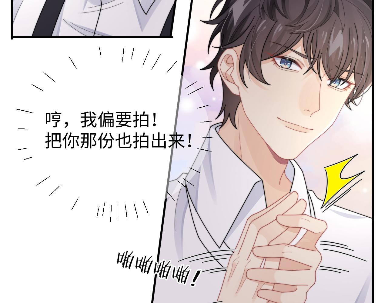第77话 金台事业即将起飞16