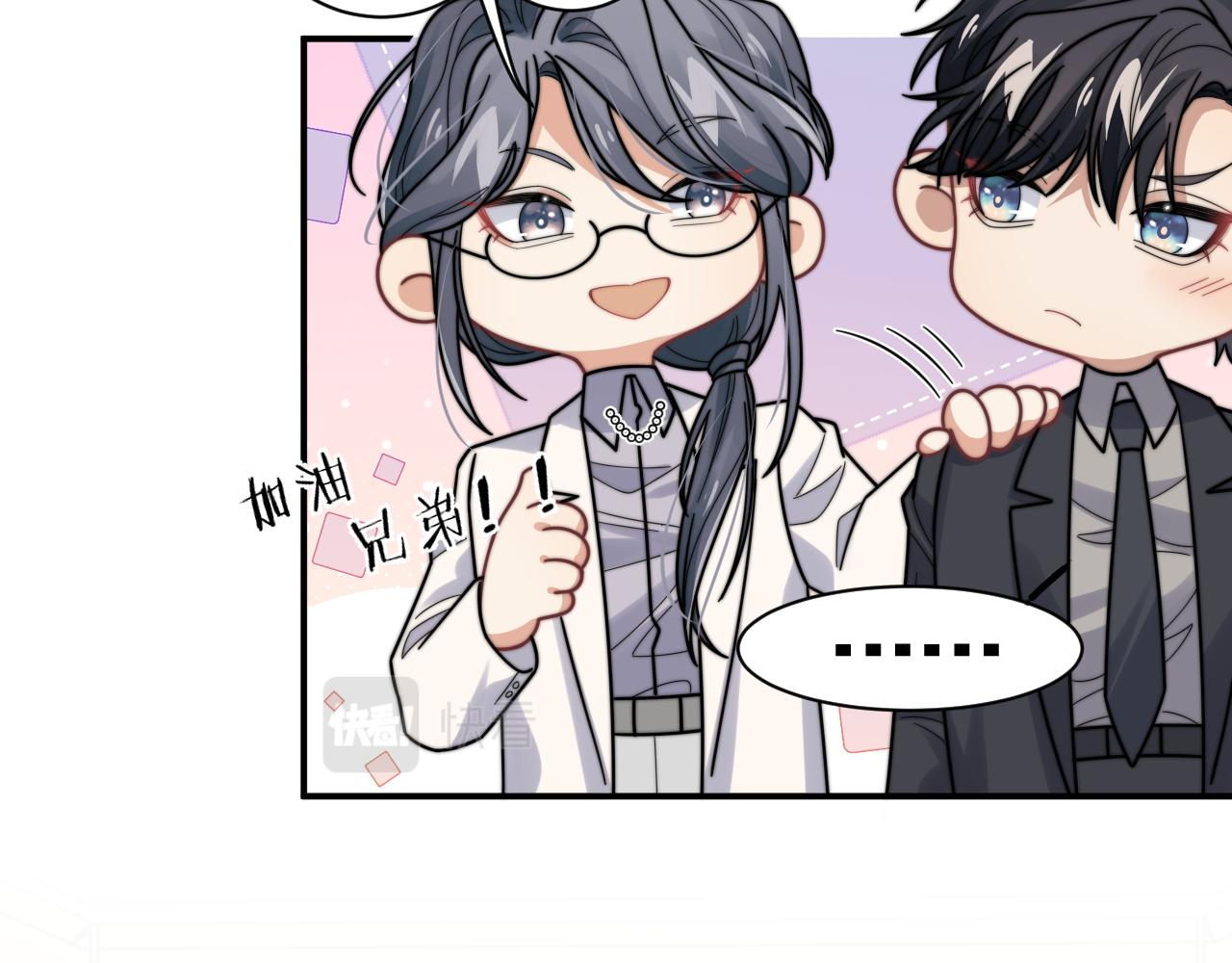 第55话 主动出击！69