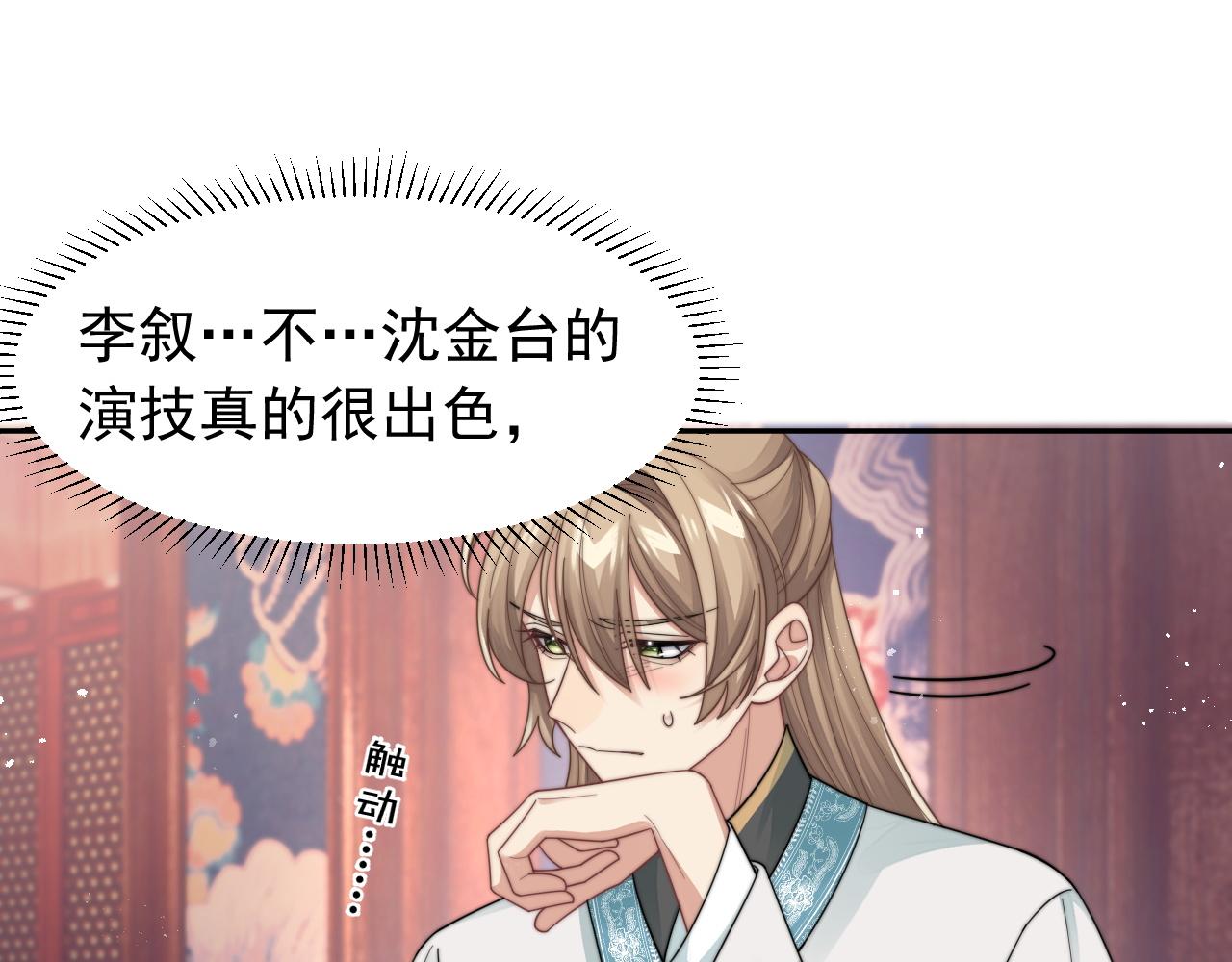 第18话 我才不会欣赏他！19