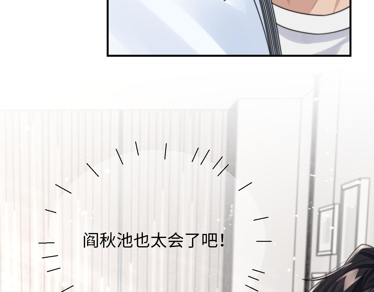 第59话 我脑海里全是他……28