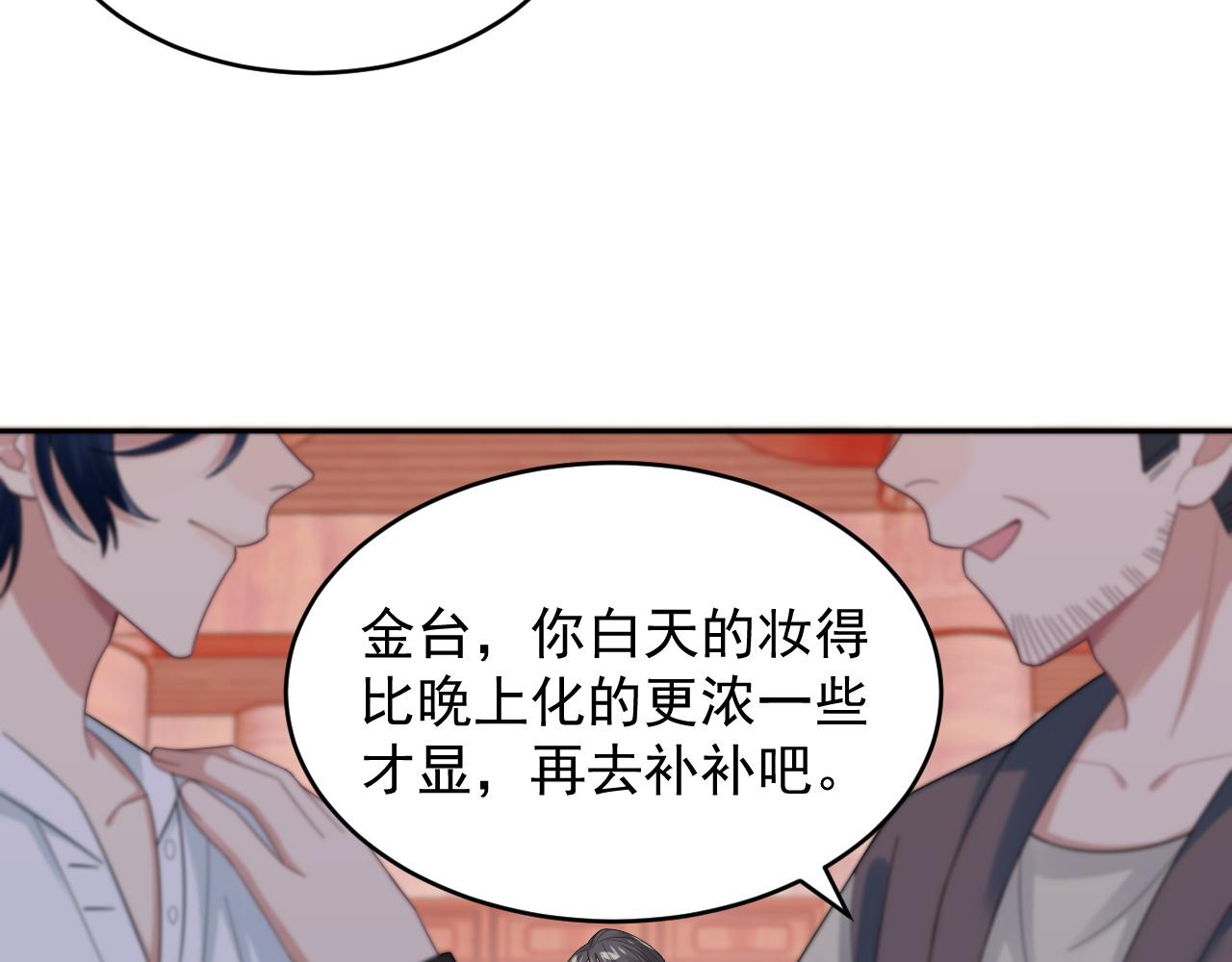 第16话 梦见了他？20