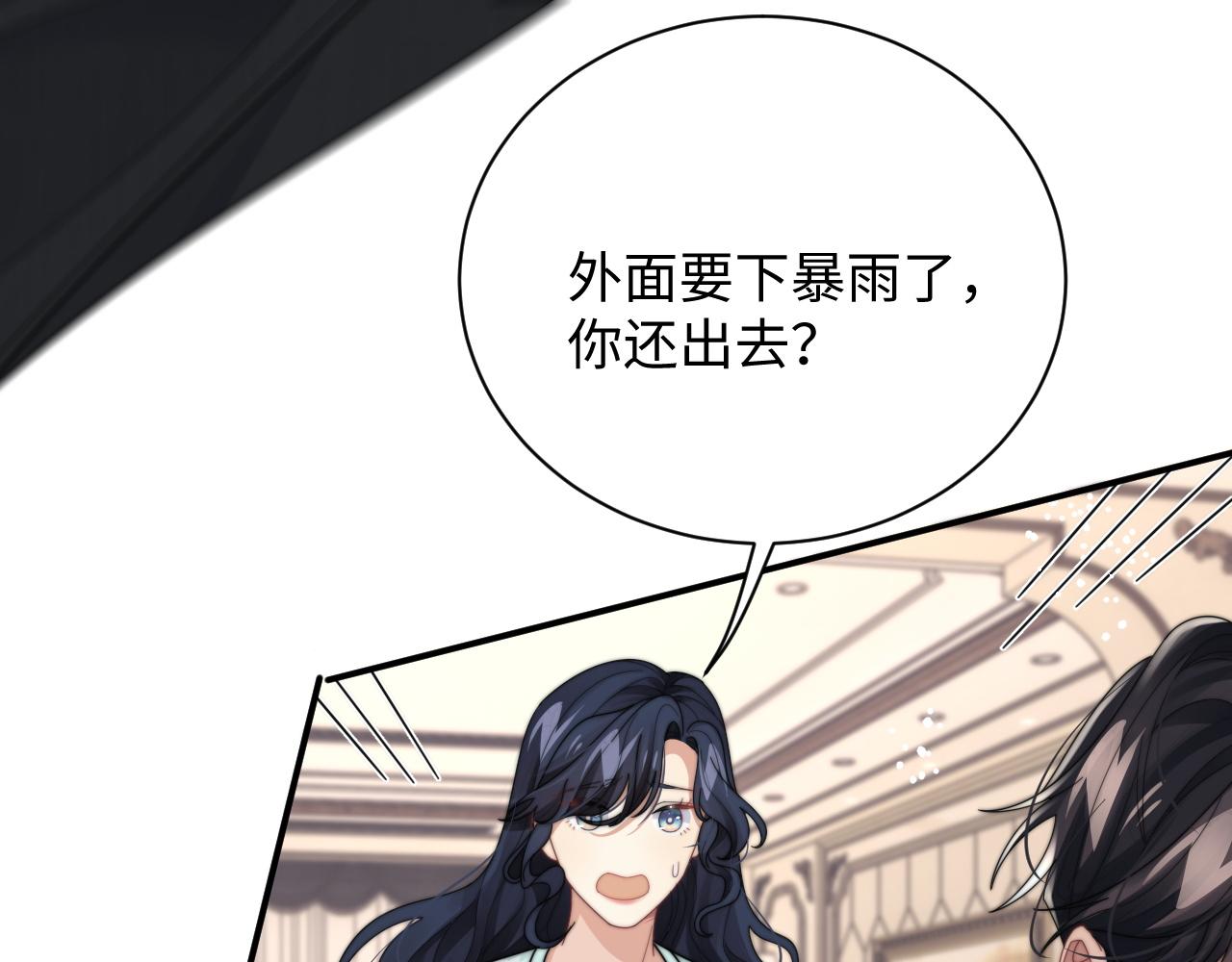 第59话 我脑海里全是他……85