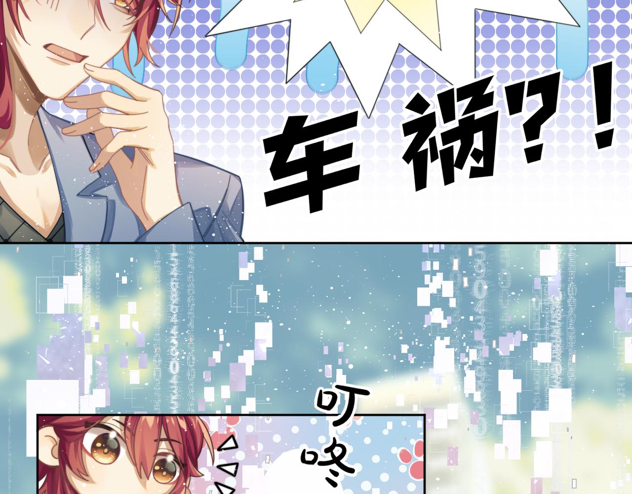 第1话 变美系统开启！31