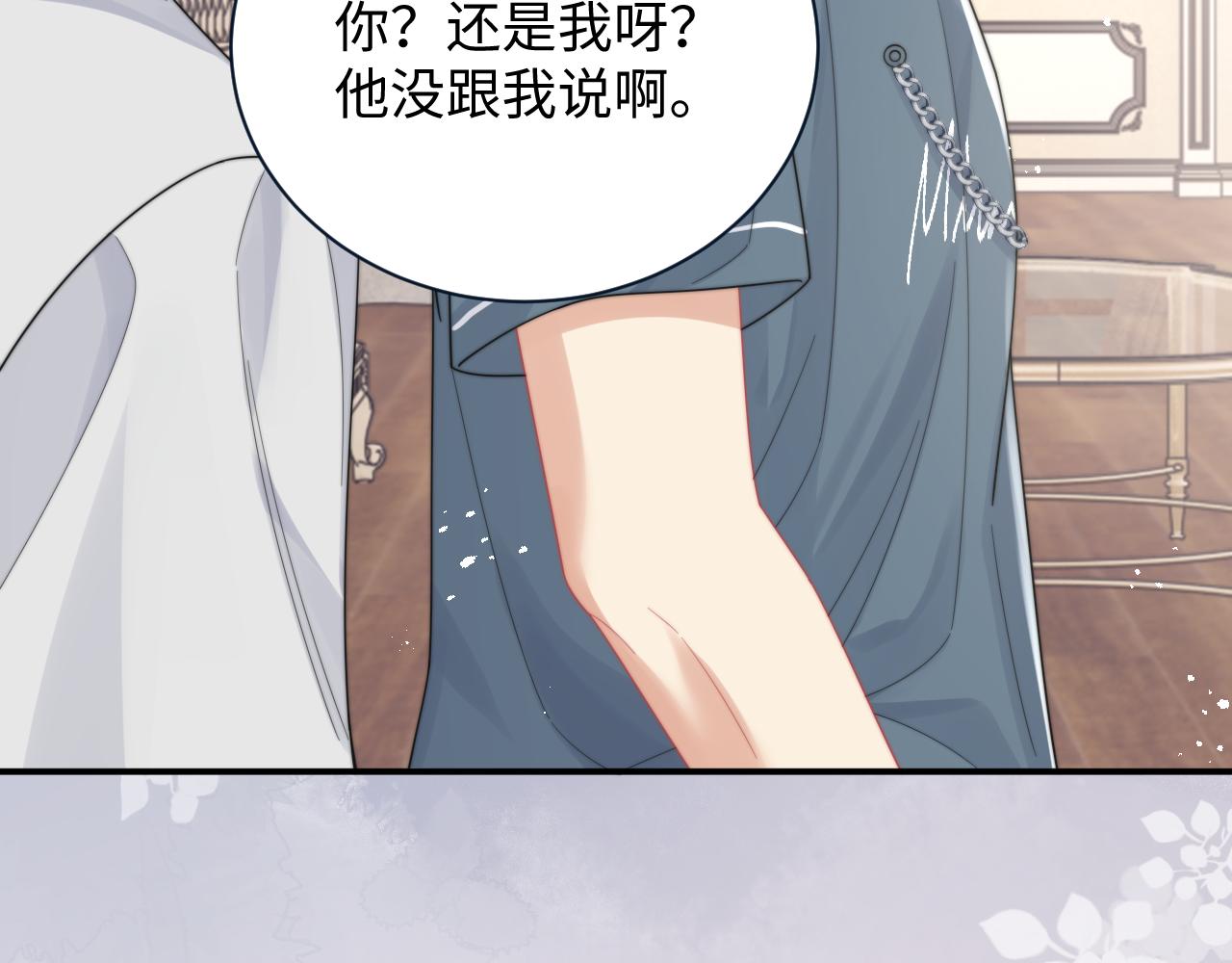 第60话 卑微阎总12