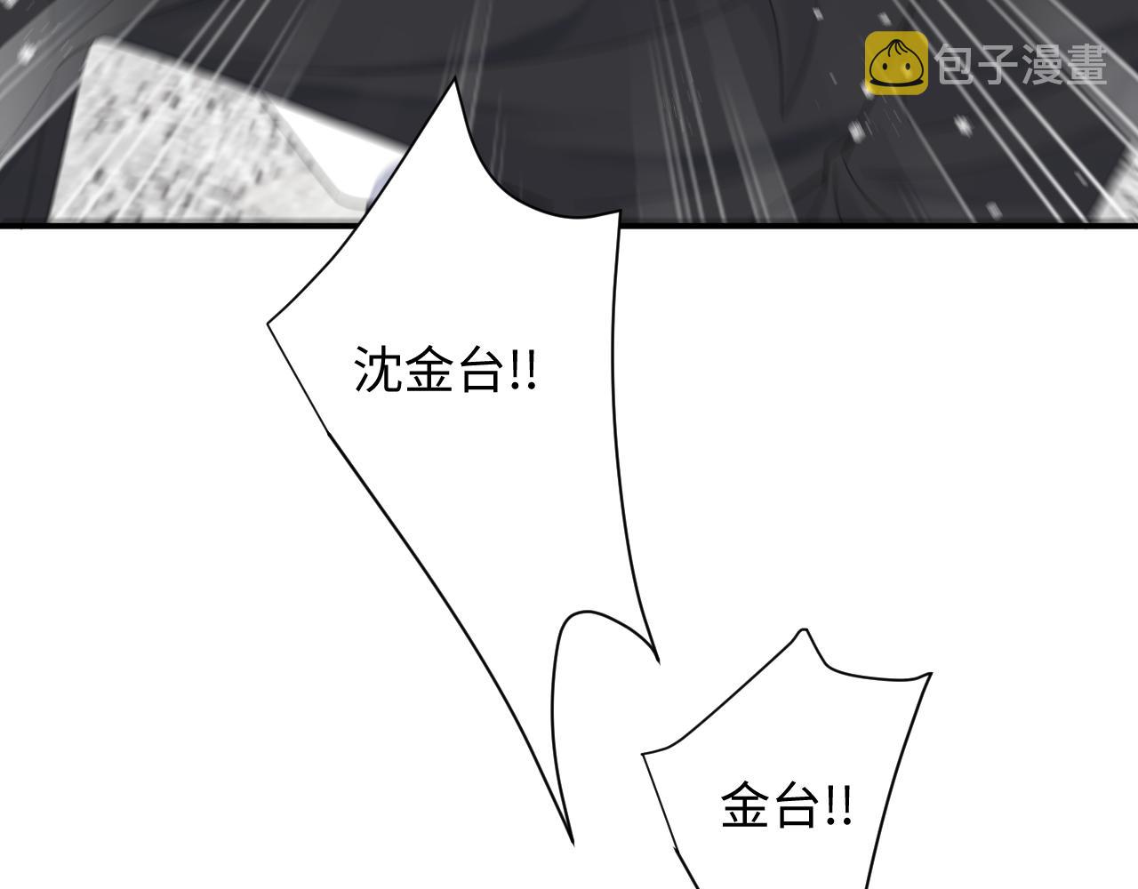 第49话 陷入舆论危机60