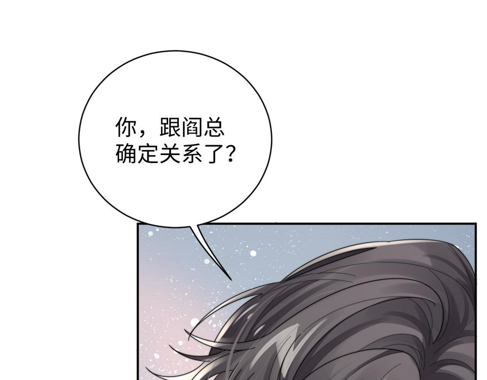 第72话 心动对象38