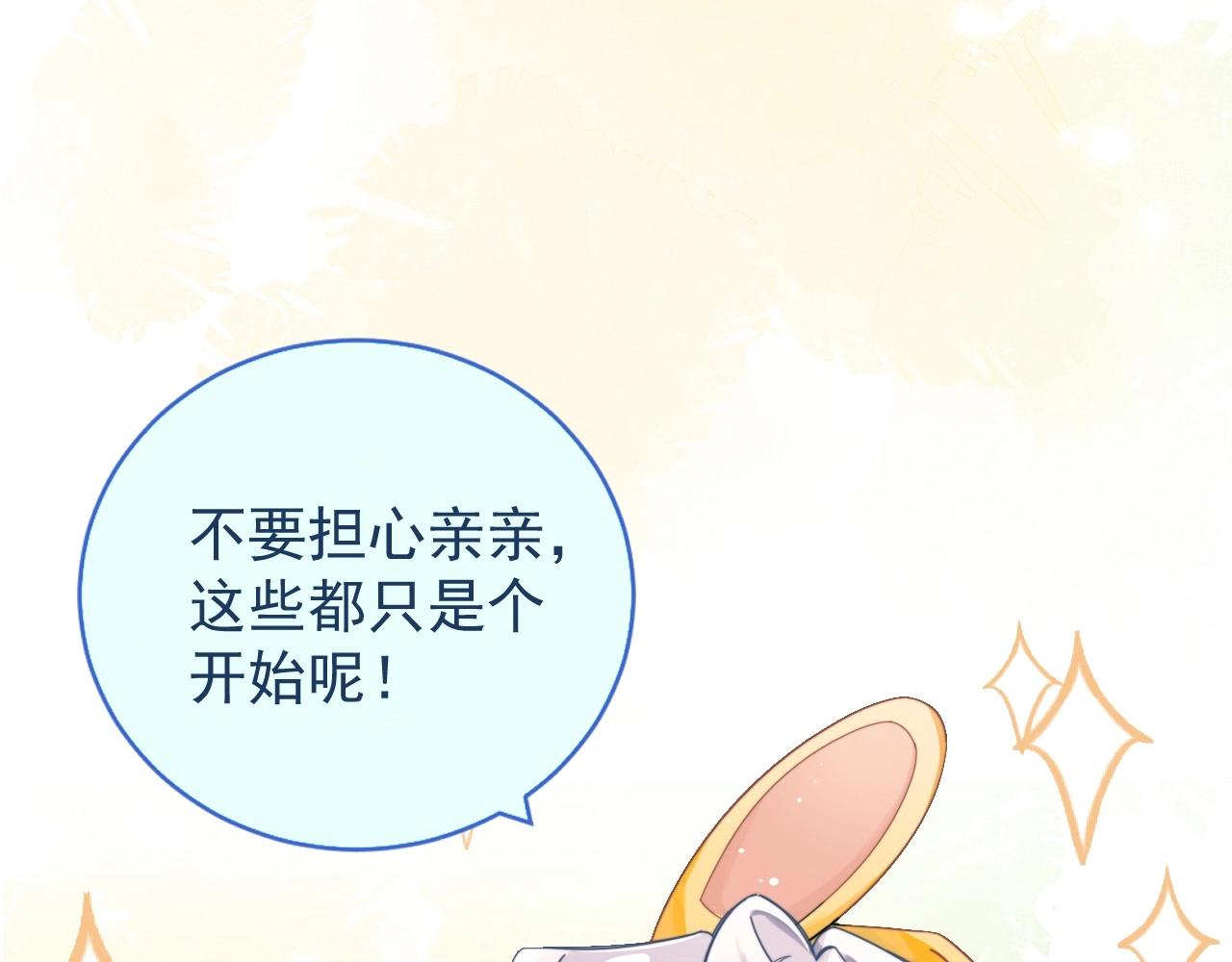 序章 穿书后我能越变越美？！40
