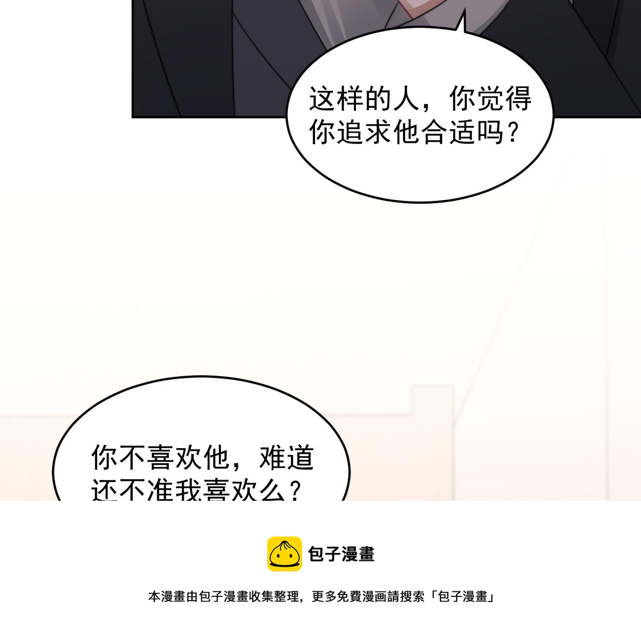 第20话 暗恋关系44
