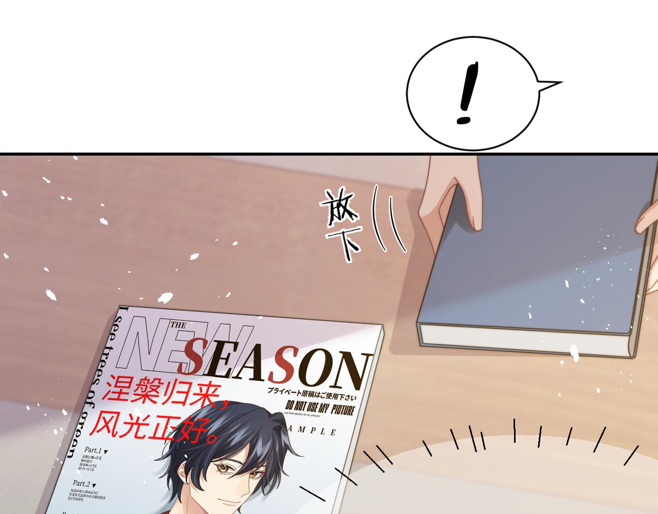 第34话 无人问津的炒cp72