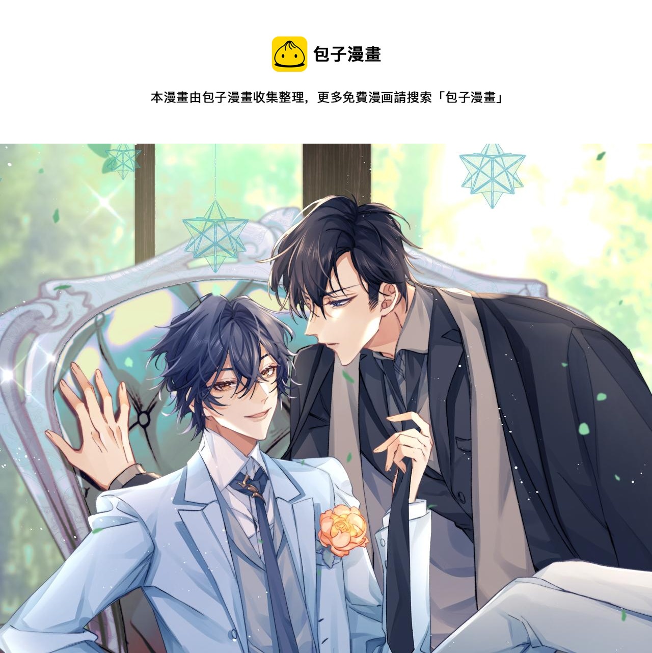 第6话 悸动0