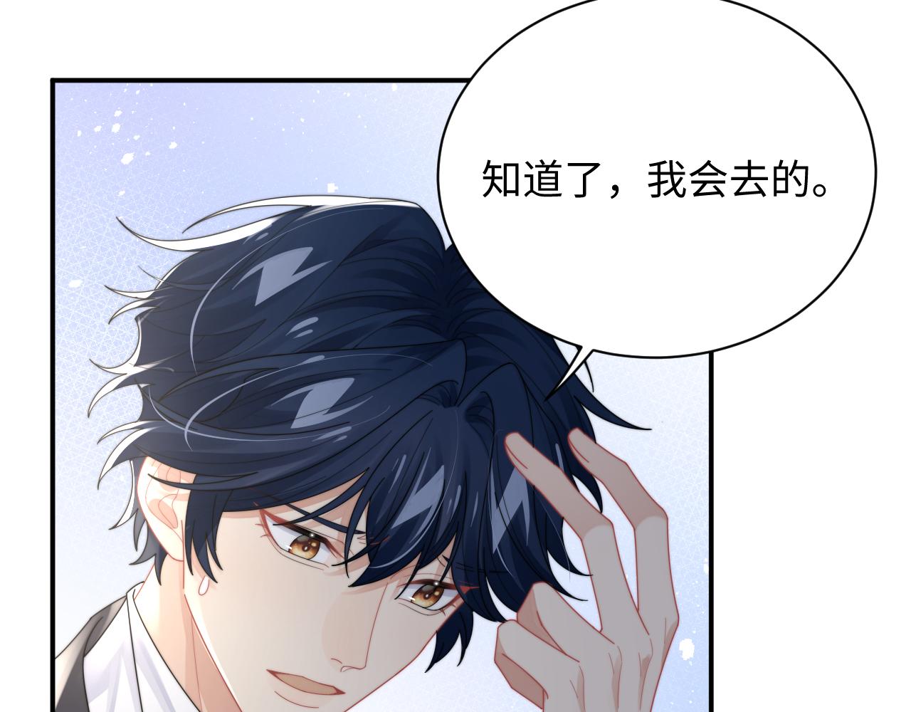 第77话 金台事业即将起飞52