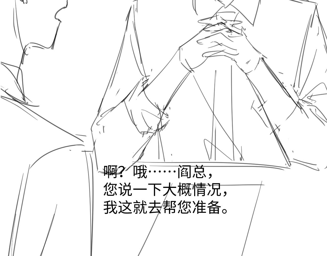 第33话 撇清关系80