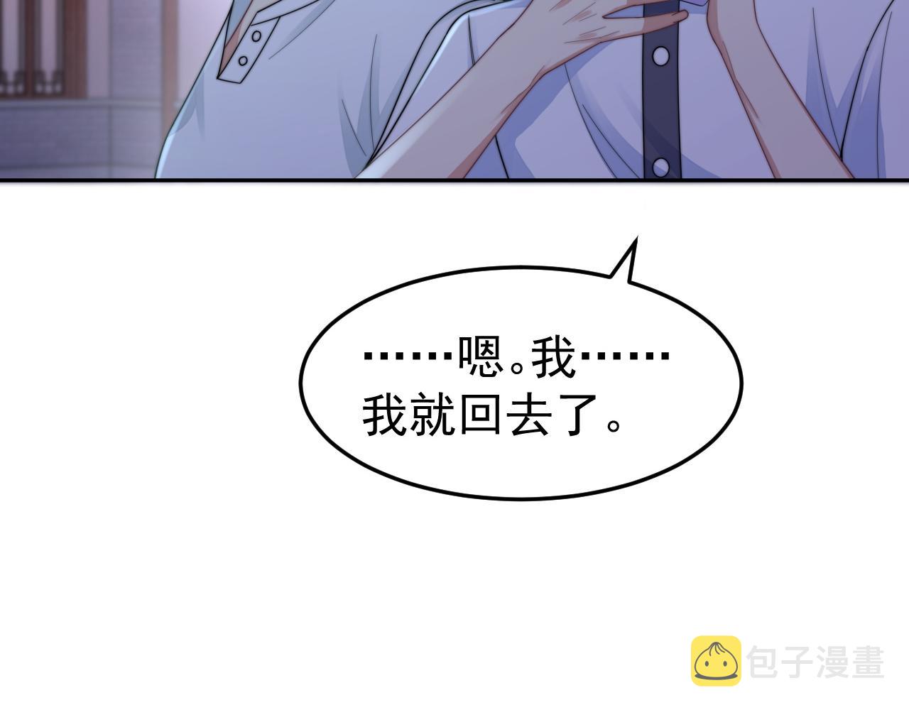 第18话 我才不会欣赏他！81
