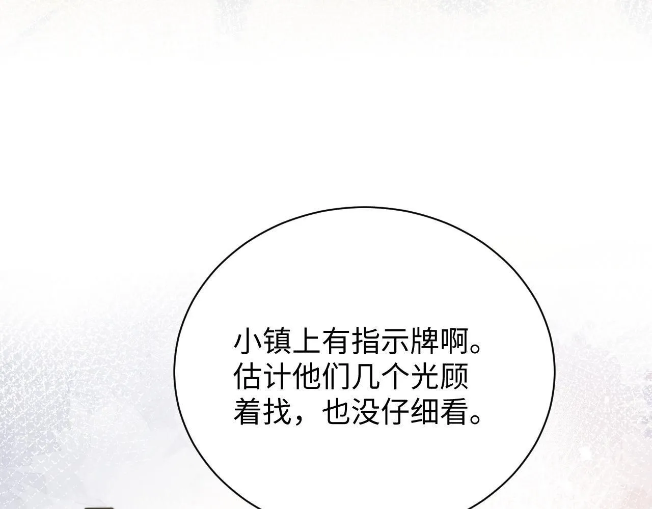第88话 抢房间，泡温泉！31