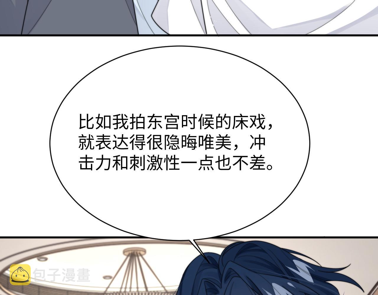 第61话 成闺蜜了！？35